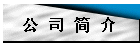 ���ϻ�е���죭�����ǹ�ͬ��ѡ��